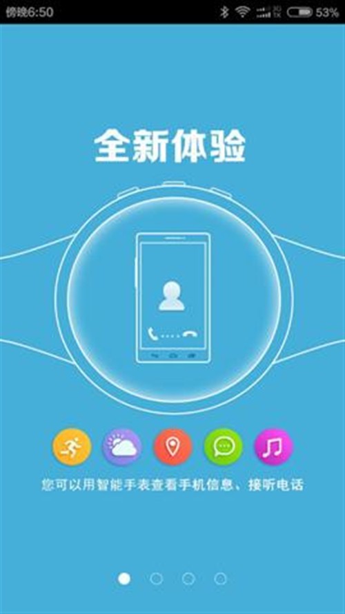 锐动X3引导智能手表新时尚