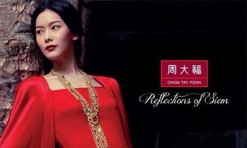 中国最大的珠宝集团周大福预计将在今年关闭香港部分门店