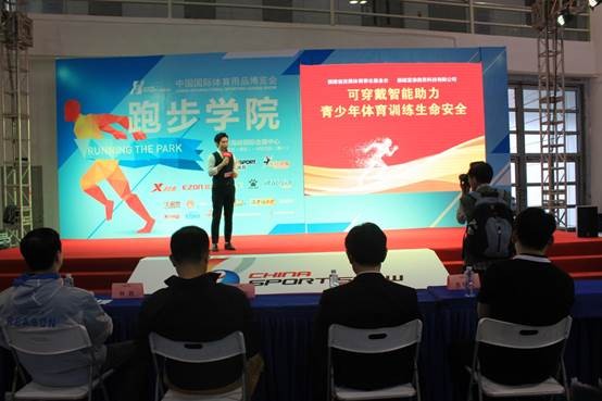 智能手表：2016第34届中国国际体育用品博览会在福州拉开序幕