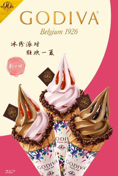 2016年GODIVA歌帝梵春夏系列冰淇淋