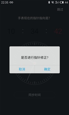 传统机芯的新功能 华唛智能手表轻体验