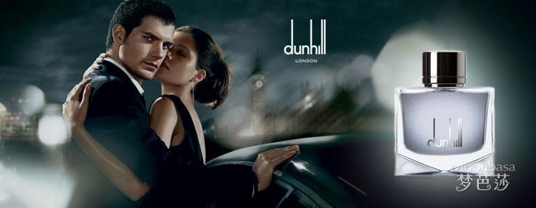 登喜路(Alfred Dunhill)