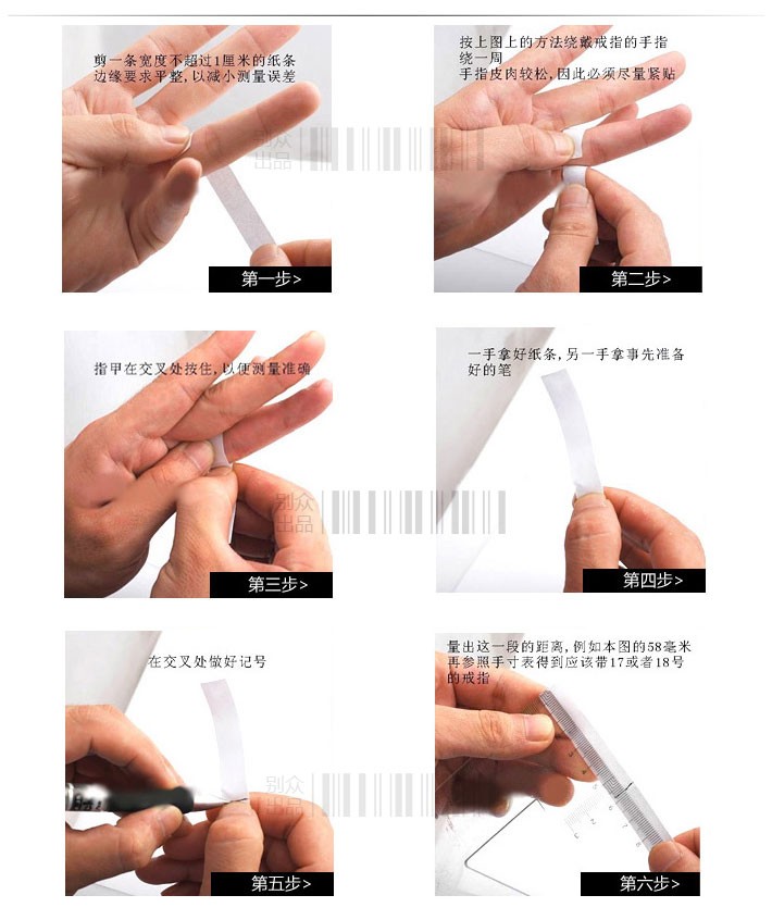 让戒指尺寸测量得更加准确的方法