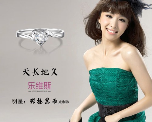天长地久-明星张扬果而订制款 钻石女戒