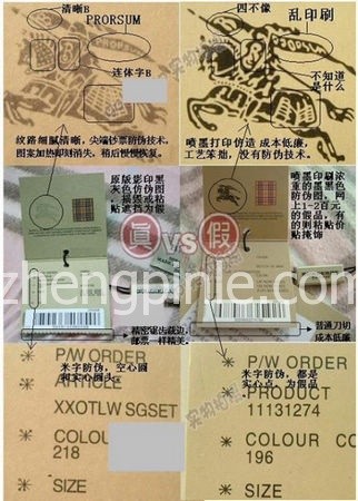 真假BURBERRY风衣吊牌对比