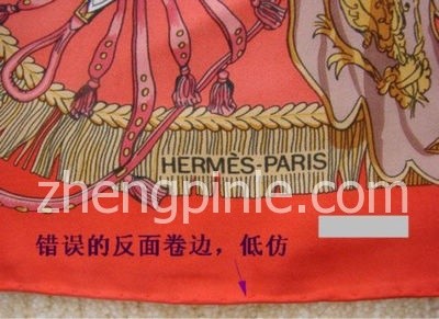 假的爱马仕Hermes丝巾卷边是卷向反面的