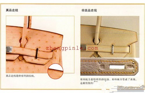 Hermes的走线是斜纹线