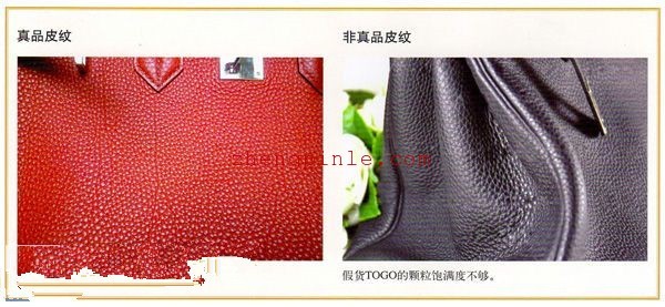 真假hermes皮质表面颗粒感对比图