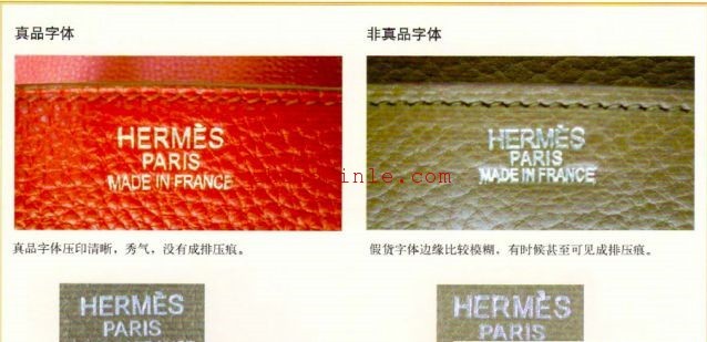 真假hermes的手工拓印对比，假的机器感觉明显