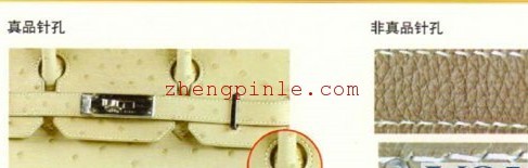 真假hermes的走线针孔对比图