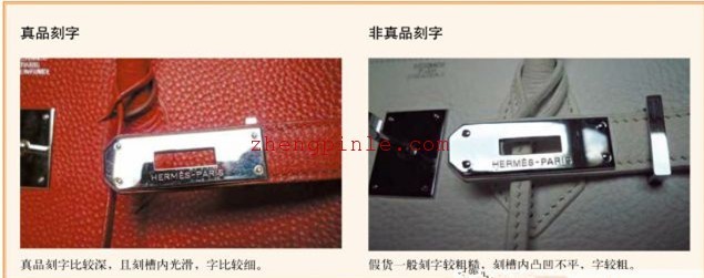 真假hermes皮带金属扣刻字对比图